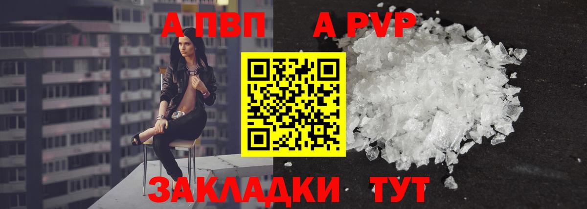 Alpha-PVP кристаллы Можайск
