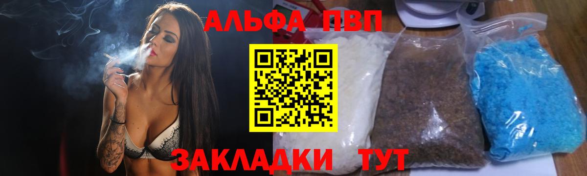 Alpha PVP Соль  Вход с VPN  APVP СК КРИС  Можайск  A-PVP Crystall 