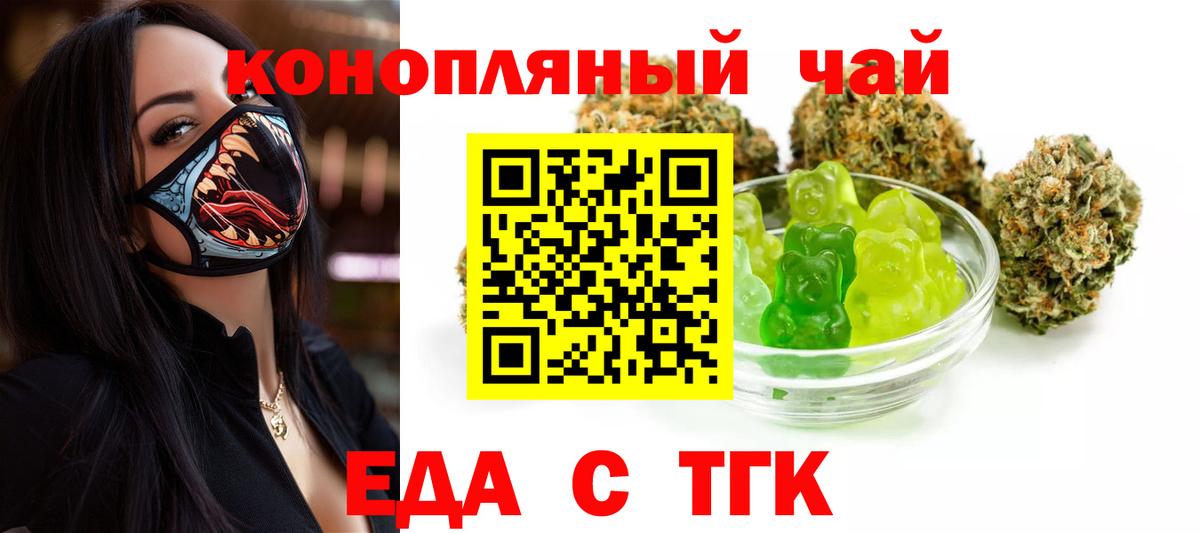 Можайск  Cannafood марихуана  Вход с VPN 
