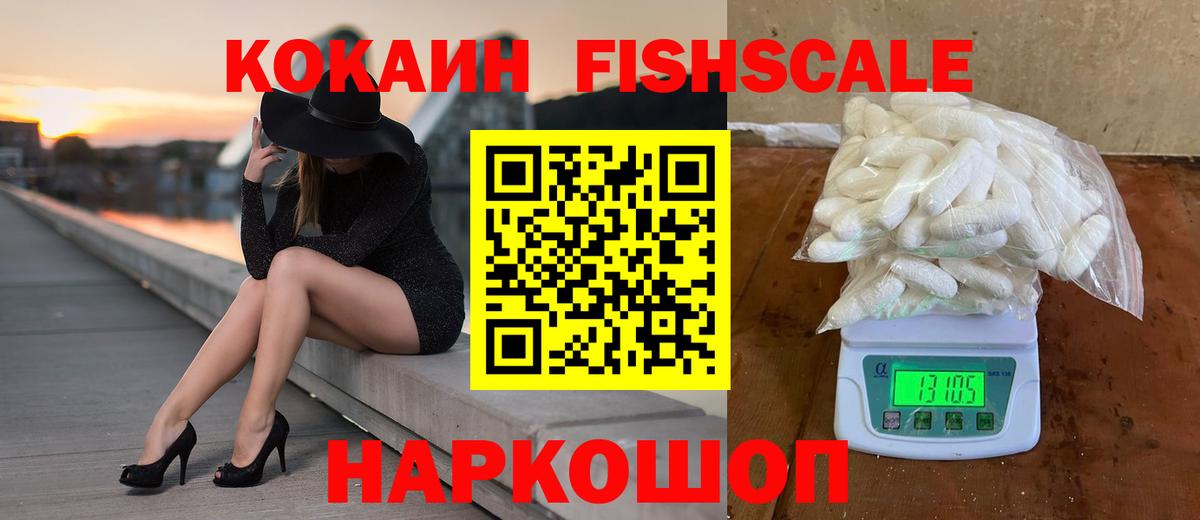Cocaine 97%  КОКАИН VHQ  Можайск  Вход с VPN 