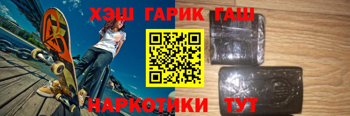 Гашиш Premium Можайск