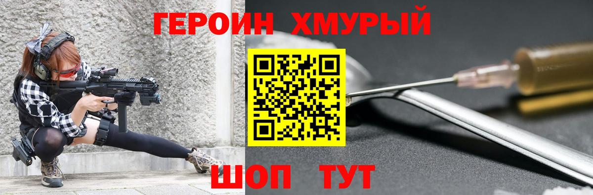 ГЕРОИН Афган  Вход с VPN  Можайск 