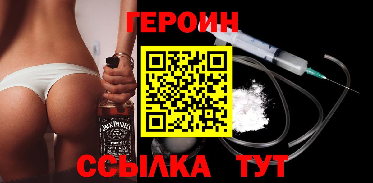 Героин гречка Можайск