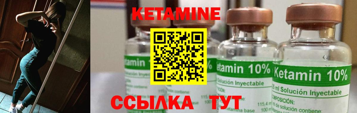 Можайск  КЕТАМИН VHQ  ссылка на мегу ONION  Вход с VPN 