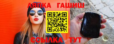гашишное масло Заволжье