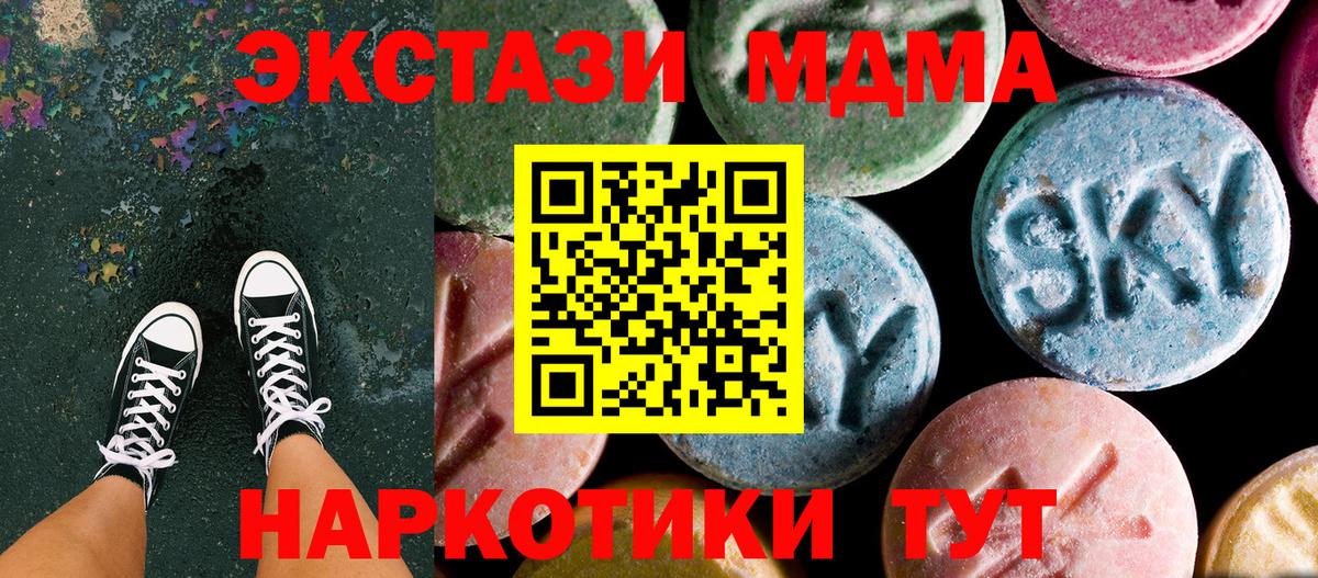 Можайск  MDMA crystal  Вход с VPN 