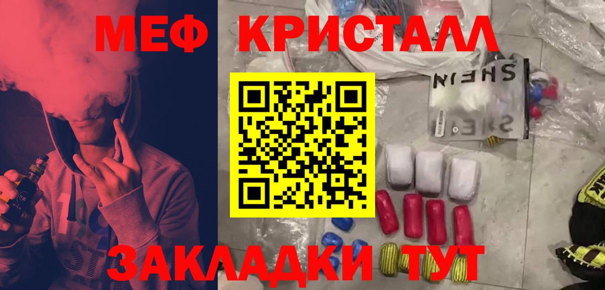 Меф мяу мяу  Можайск