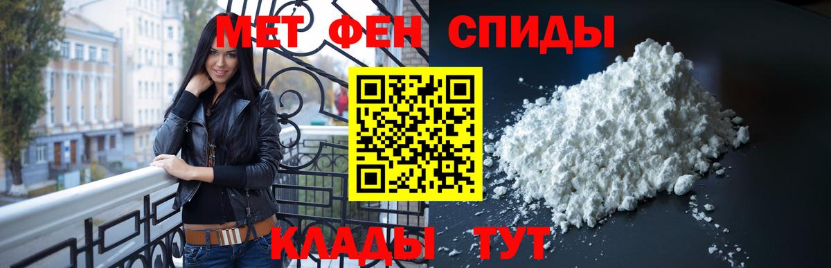 Можайск  Первитин мет  Первитин мет  Вход с VPN 