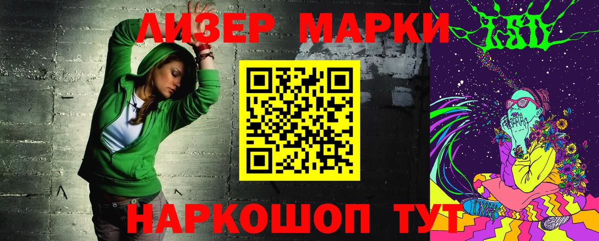 Можайск  Марки NBOMe 1,8мг  Вход с VPN 