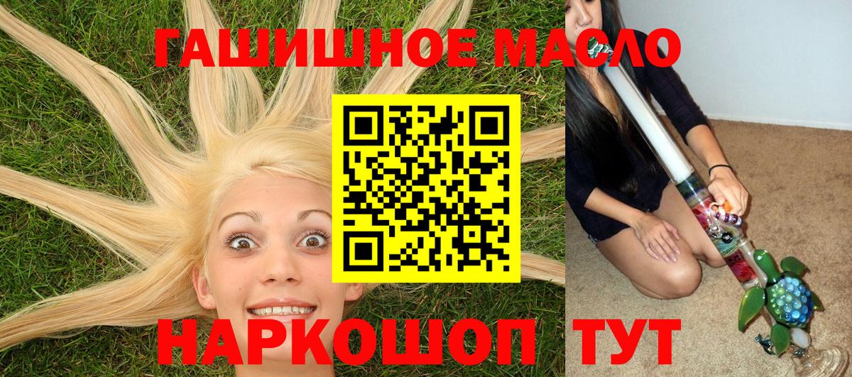 omg ТОР  Дистиллят ТГК THC oil  Вход с VPN  ТГК гашишное масло  Можайск 