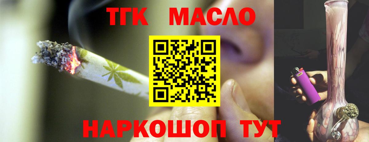 ТГК вейп Можайск