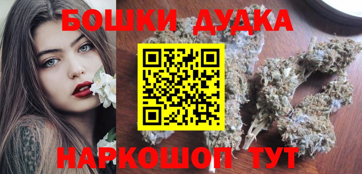 МАРИХУАНА Ganja Можайск